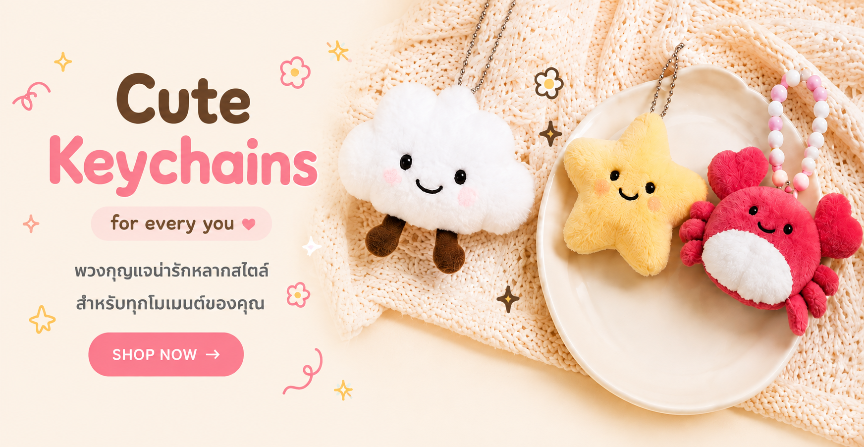 Cute Keychains